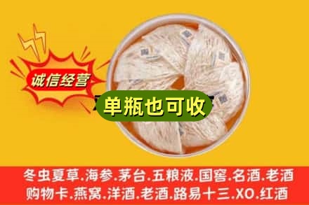 新洲区回收燕窝
