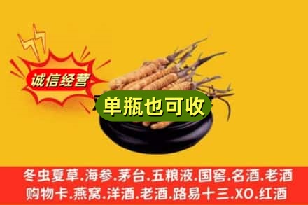 新洲区回收虫草