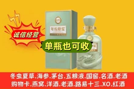 新洲区诚信回收古井贡酒
