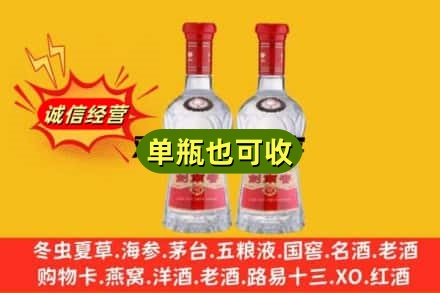 新洲区诚信回收剑南春
