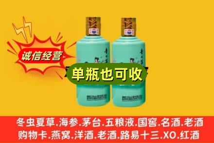 新洲区诚信回收节气茅台酒
