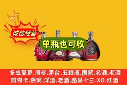 新洲区回收洋酒