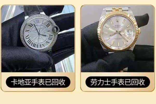 新洲区回收手表